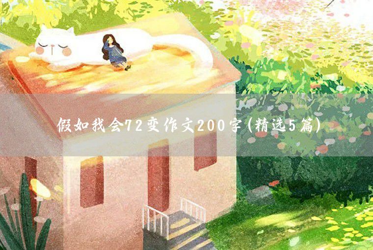 200-word essay on Chinese lang