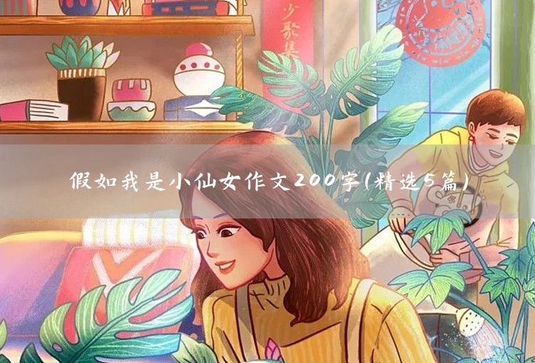 Erhu composition of 200 words
