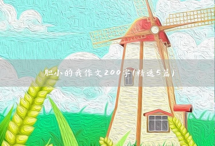 250-word essay about Erhu (sel