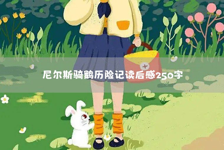 After reading 