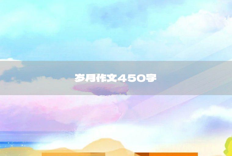 New semester composition 450 w