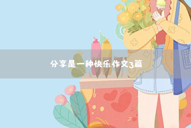 Learn to share 3 high school e